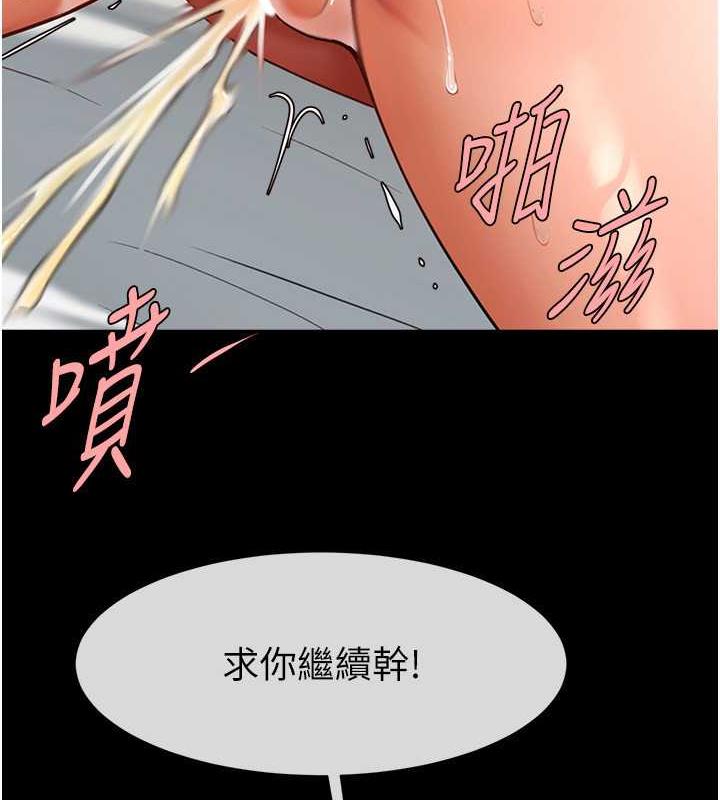 炸裂吧!巨棒 在线观看 第38話-愛液大噴發 漫画图片85