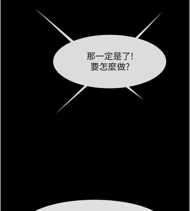 炸裂吧!巨棒 在线观看 第38話-愛液大噴發 漫画图片109