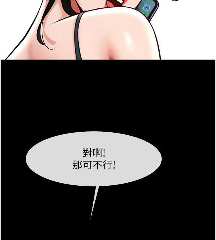 炸裂吧!巨棒 在线观看 第38話-愛液大噴發 漫画图片137