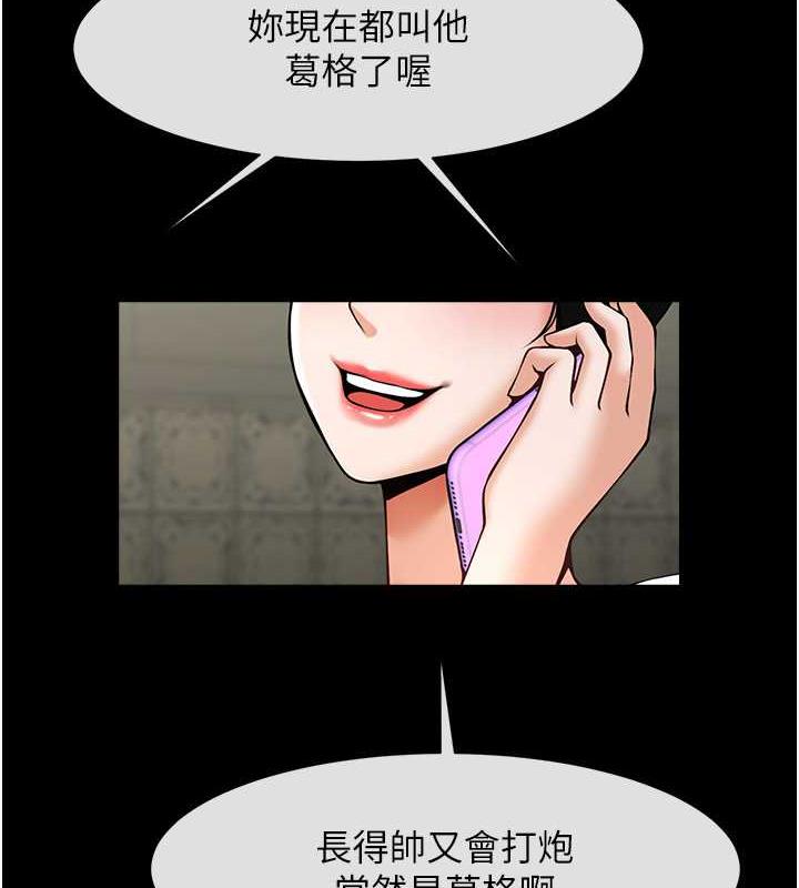 炸裂吧!巨棒 在线观看 第38話-愛液大噴發 漫画图片117