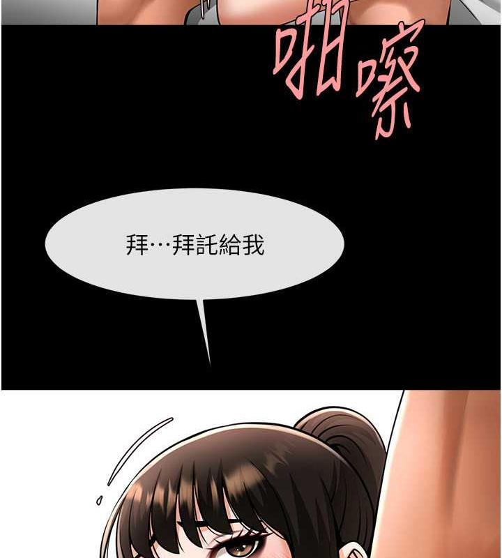 炸裂吧!巨棒 在线观看 第38話-愛液大噴發 漫画图片41