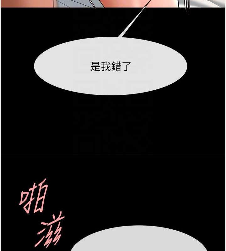 炸裂吧!巨棒 在线观看 第38話-愛液大噴發 漫画图片83