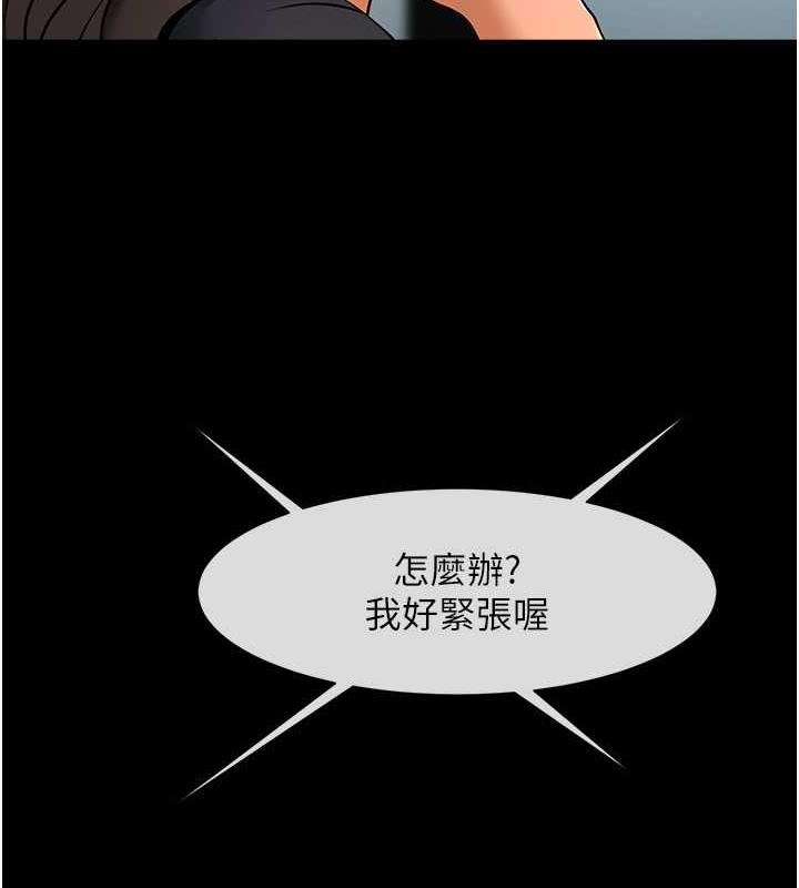 炸裂吧!巨棒 在线观看 第38話-愛液大噴發 漫画图片125