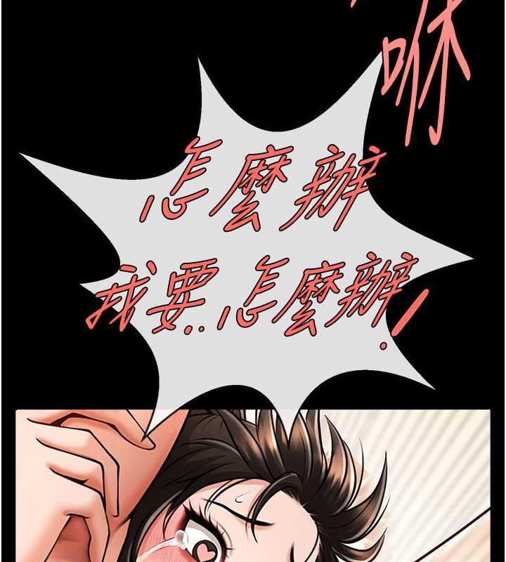 炸裂吧!巨棒 在线观看 第38話-愛液大噴發 漫画图片12