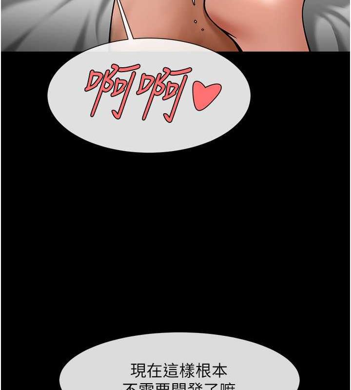 炸裂吧!巨棒 在线观看 第38話-愛液大噴發 漫画图片25