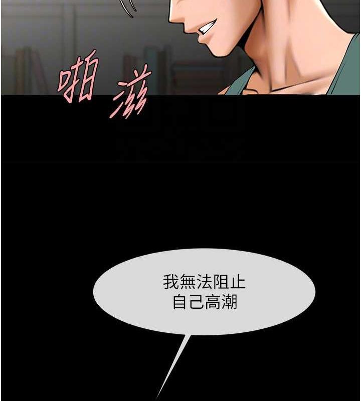 炸裂吧!巨棒 在线观看 第38話-愛液大噴發 漫画图片89