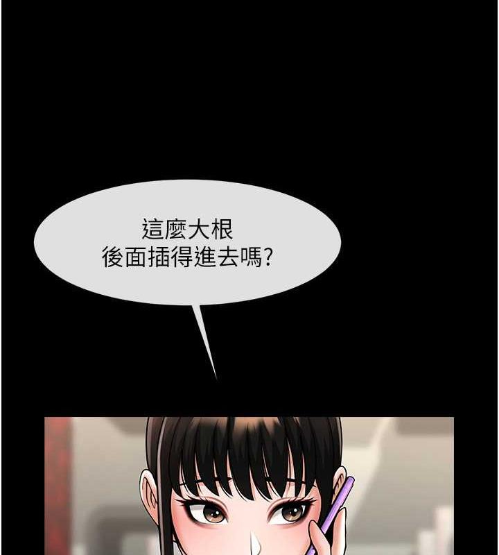 炸裂吧!巨棒 在线观看 第38話-愛液大噴發 漫画图片115