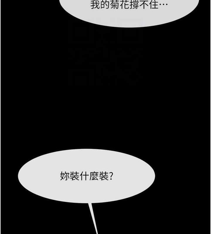 炸裂吧!巨棒 在线观看 第38話-愛液大噴發 漫画图片77