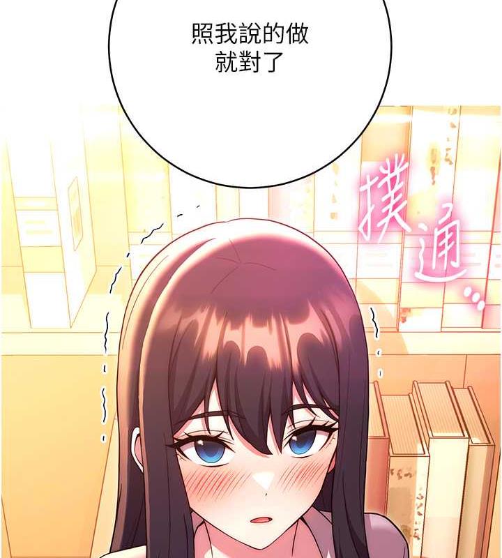 韩漫H漫画 练爱选择题  - 点击阅读 第36话-色胆包天的小妖精 191