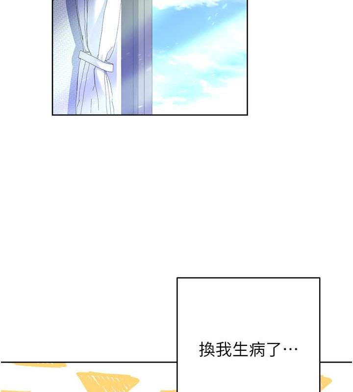 韩漫H漫画 练爱选择题  - 点击阅读 第36话-色胆包天的小妖精 43