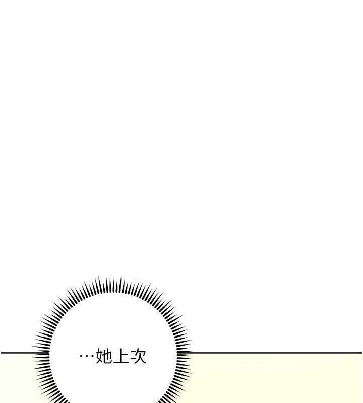 韩漫H漫画 练爱选择题  - 点击阅读 第36话-色胆包天的小妖精 100