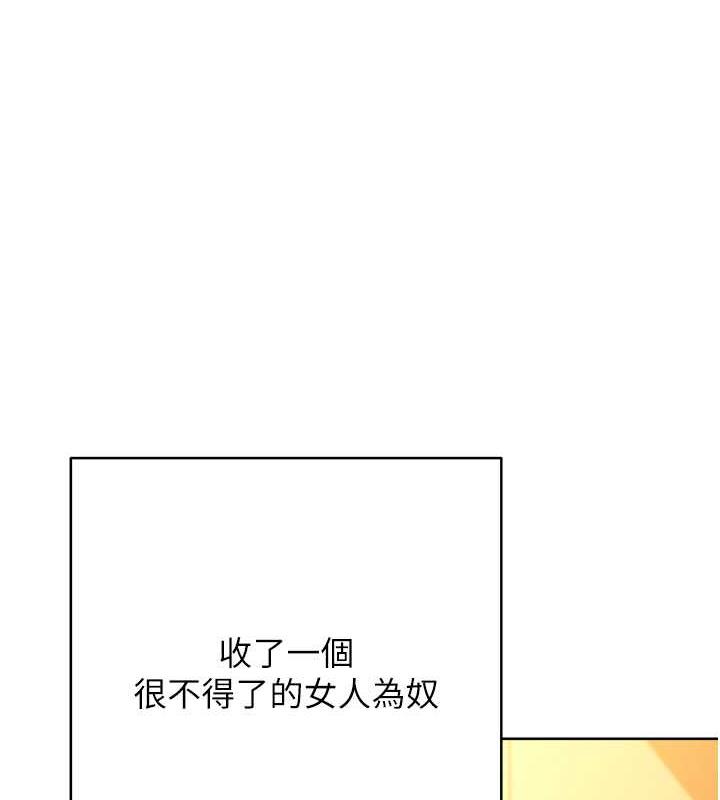 練愛選擇題 在线观看 第36話-色膽包天的小妖精 漫画图片163