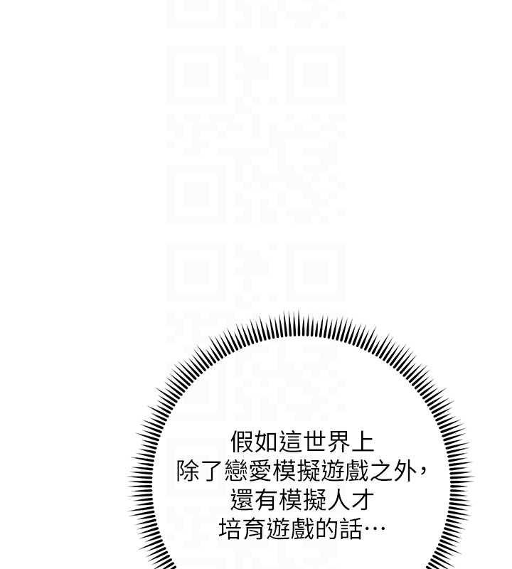 韩漫H漫画 练爱选择题  - 点击阅读 第36话-色胆包天的小妖精 71