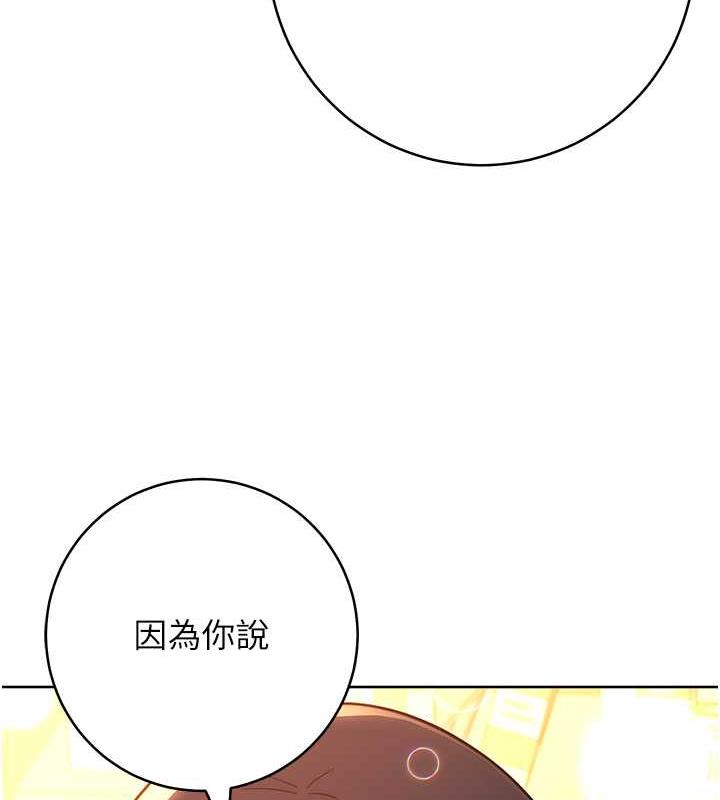 練愛選擇題 在线观看 第36話-色膽包天的小妖精 漫画图片153