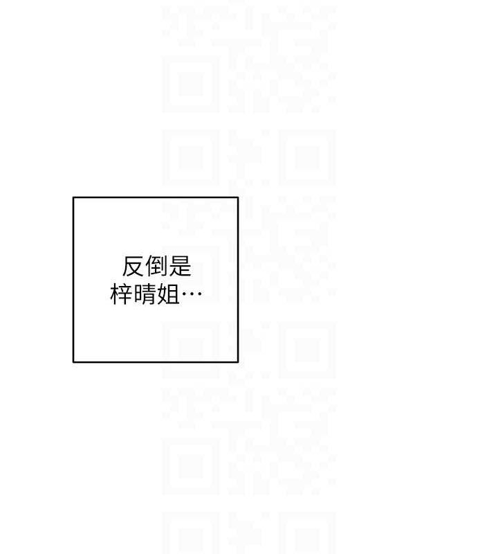 韩漫H漫画 练爱选择题  - 点击阅读 第36话-色胆包天的小妖精 45