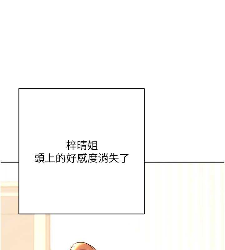 練愛選擇題 在线观看 第36話-色膽包天的小妖精 漫画图片54