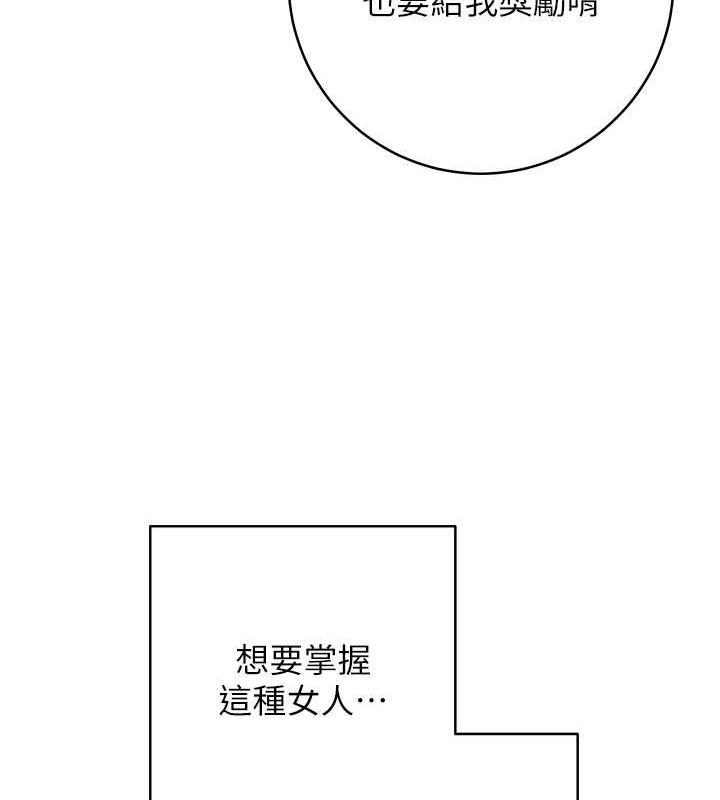 练爱选择题 第36話-色膽包天的小妖精 韩漫图片170