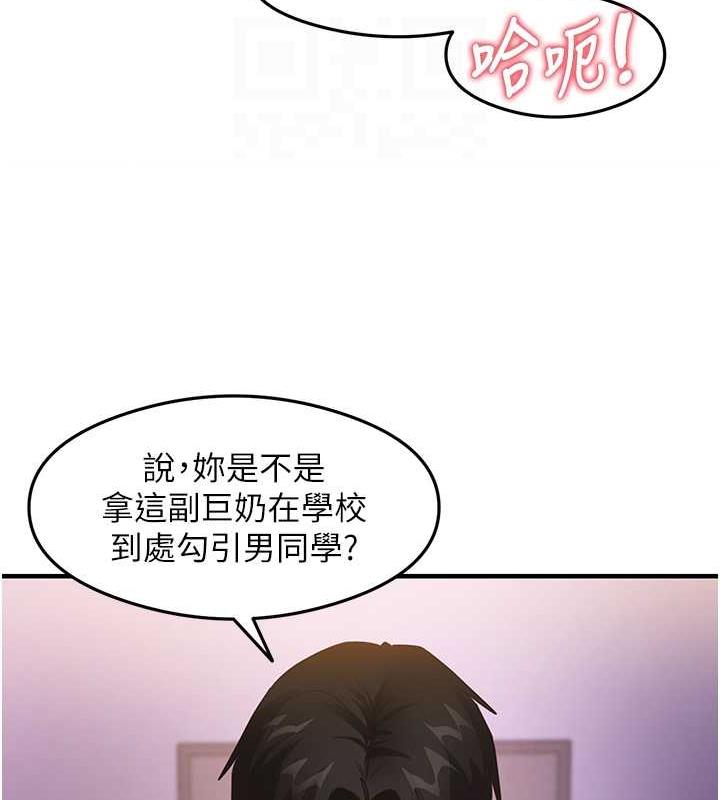 尻试之神学习法 第20話-再嘴硬就肉棒伺候! 韩漫图片33