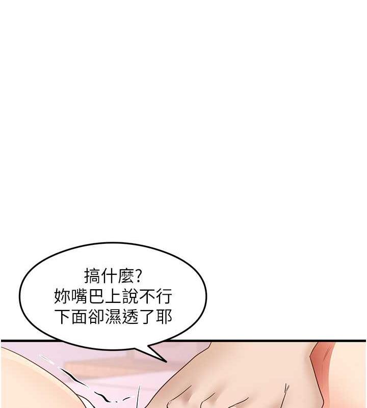 尻试之神学习法 第20話-再嘴硬就肉棒伺候! 韩漫图片42