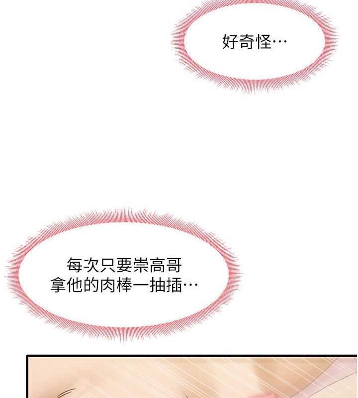 尻试之神学习法 第20話-再嘴硬就肉棒伺候! 韩漫图片111