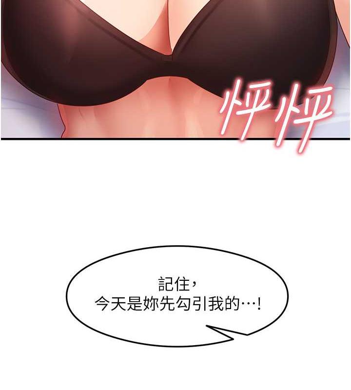 尻试之神学习法 第20話-再嘴硬就肉棒伺候! 韩漫图片10