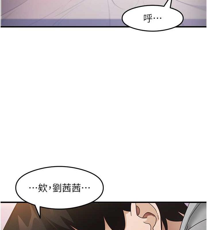 尻试之神学习法 第20話-再嘴硬就肉棒伺候! 韩漫图片17