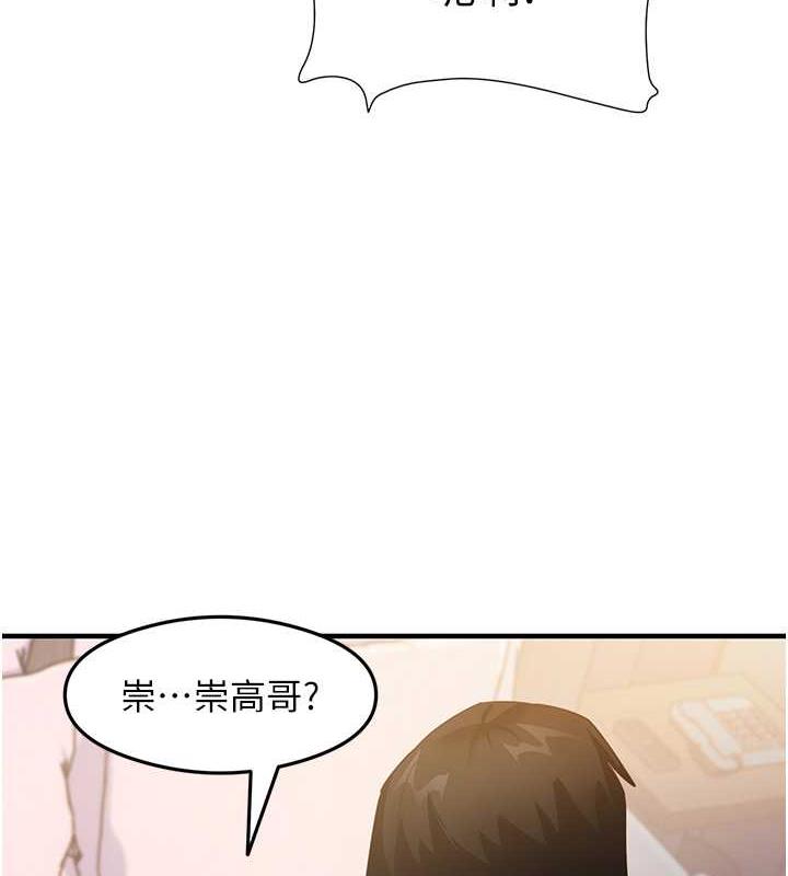 尻试之神学习法 第20話-再嘴硬就肉棒伺候! 韩漫图片5
