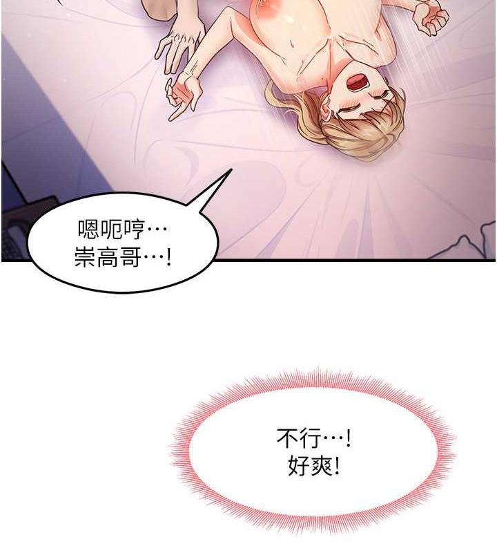 尻试之神学习法 第20話-再嘴硬就肉棒伺候! 韩漫图片118