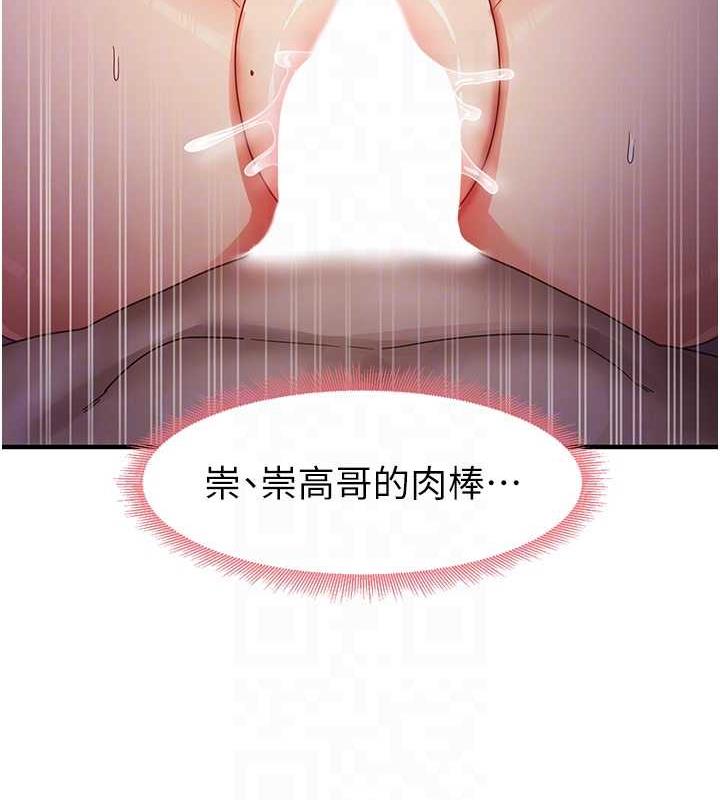 尻试之神学习法 第20話-再嘴硬就肉棒伺候! 韩漫图片102