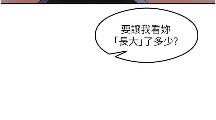 尻试之神学习法 第20話-再嘴硬就肉棒伺候! 韩漫图片38