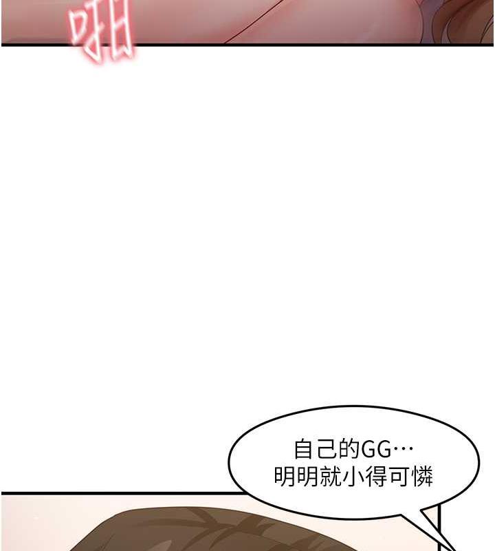 尻试之神学习法 第20話-再嘴硬就肉棒伺候! 韩漫图片134