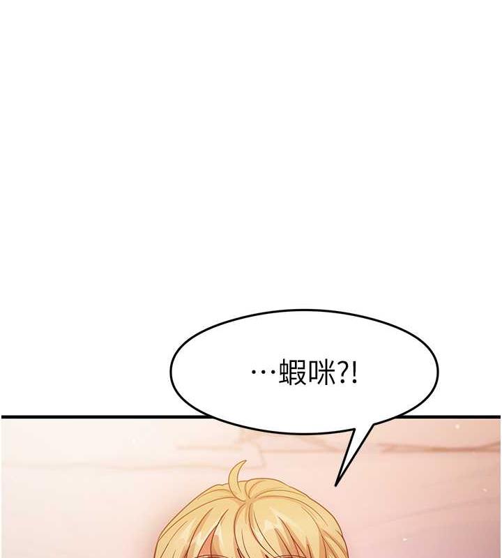 尻试之神学习法 第20話-再嘴硬就肉棒伺候! 韩漫图片145