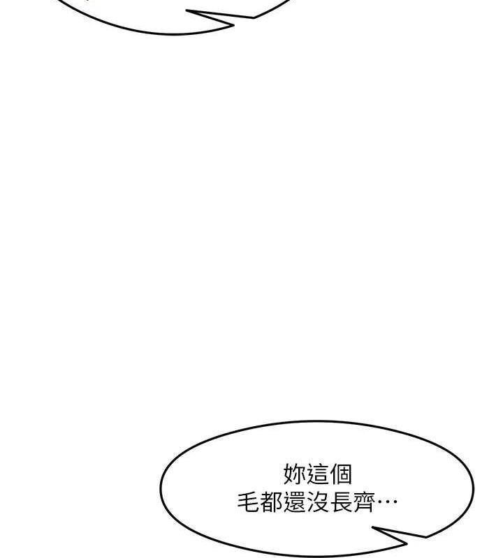 尻试之神学习法 第20話-再嘴硬就肉棒伺候! 韩漫图片27