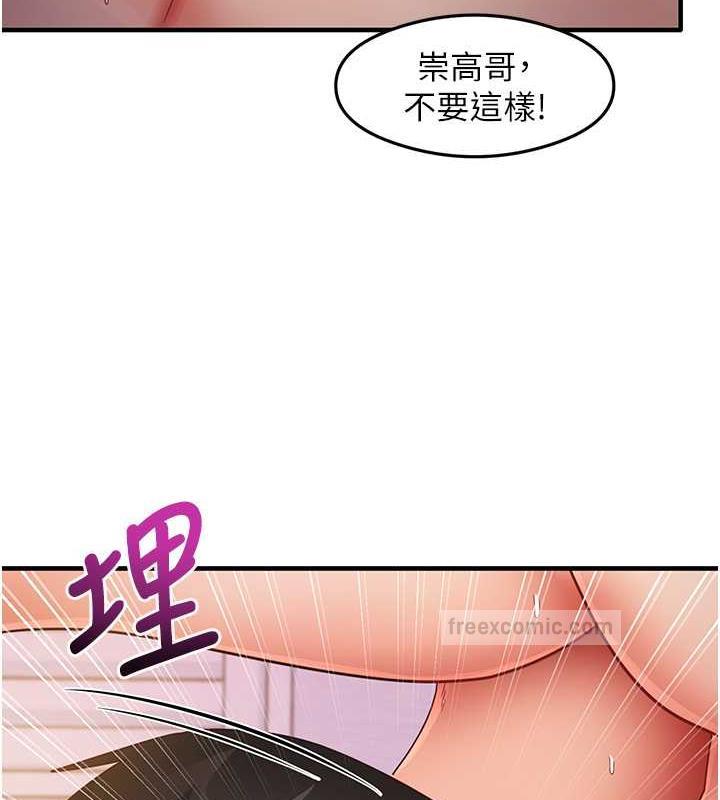 尻试之神学习法 第20話-再嘴硬就肉棒伺候! 韩漫图片60