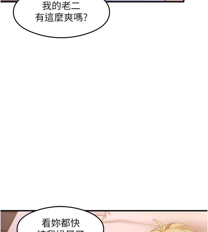 尻试之神学习法 第20話-再嘴硬就肉棒伺候! 韩漫图片125