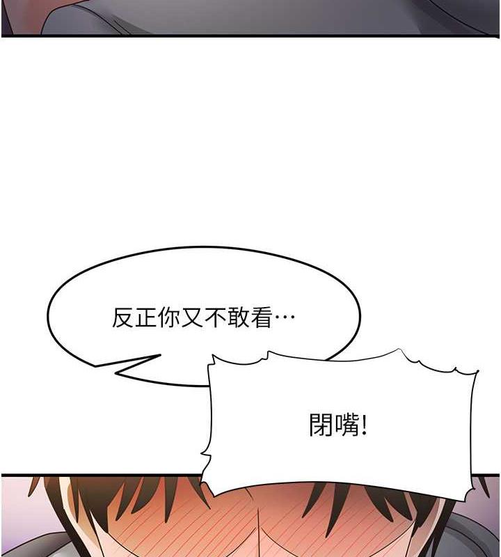尻试之神学习法 第20話-再嘴硬就肉棒伺候! 韩漫图片25