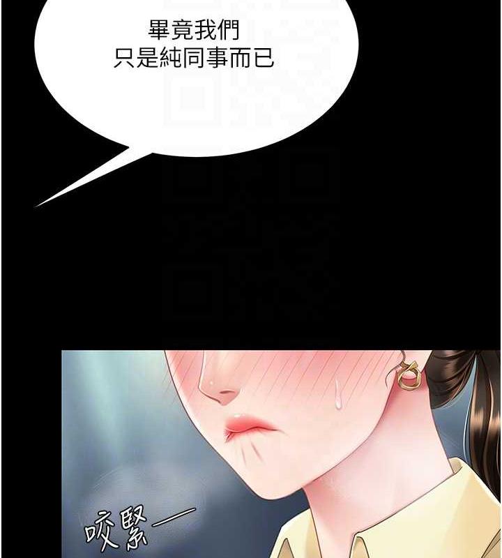 復仇母女丼 在线观看 第63話-It's time to go to bed 漫画图片119