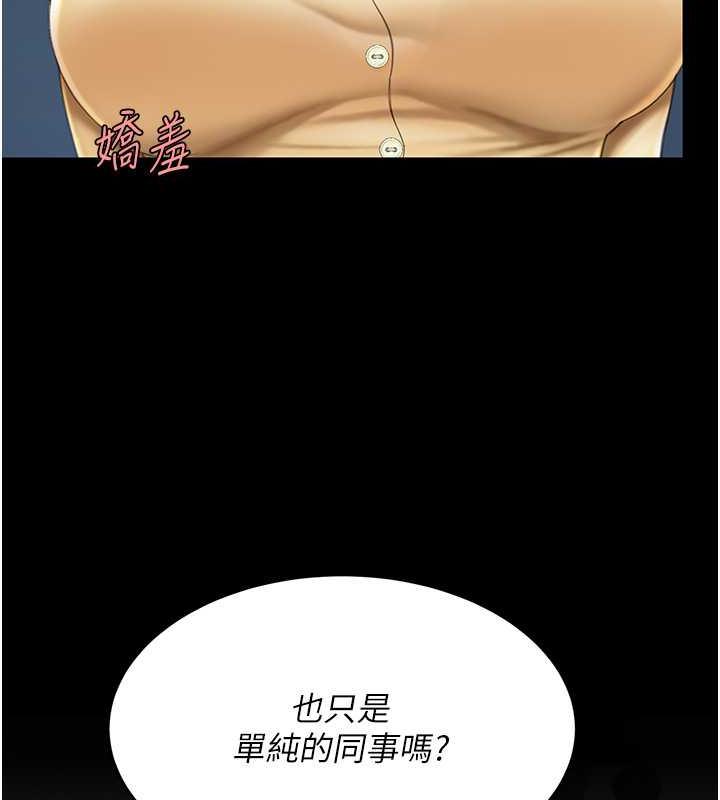 復仇母女丼 在线观看 第63話-It's time to go to bed 漫画图片146