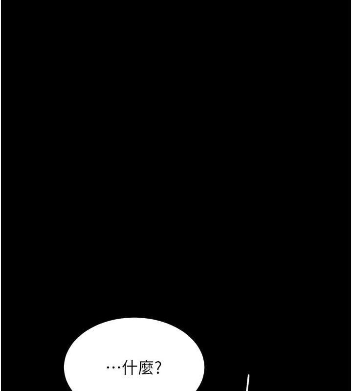 復仇母女丼 在线观看 第63話-It's time to go to bed 漫画图片51