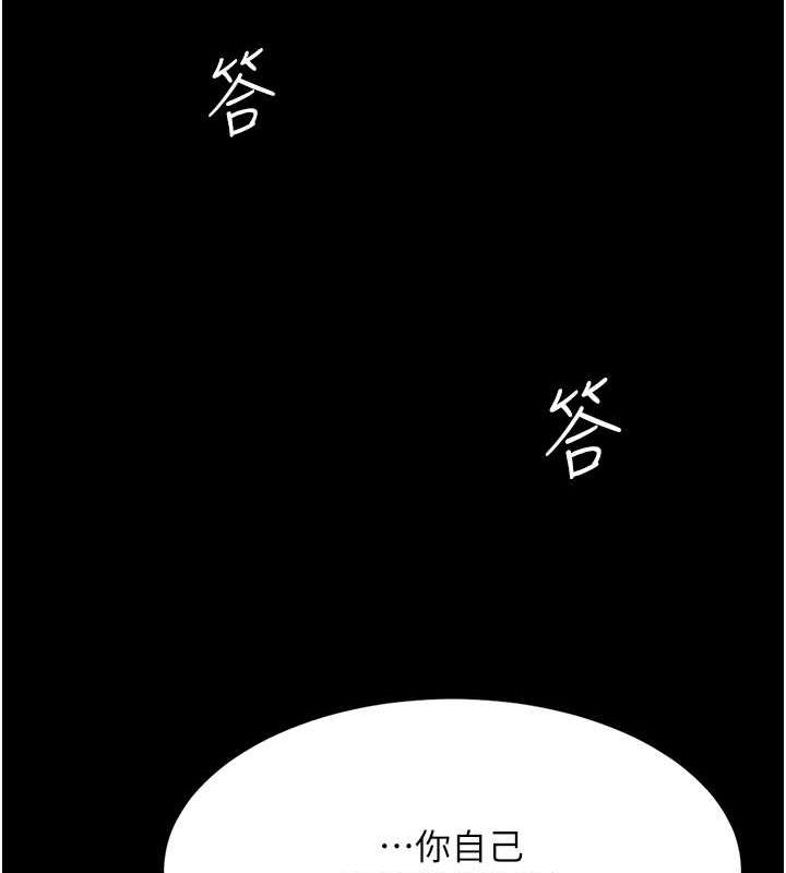 復仇母女丼 在线观看 第63話-It's time to go to bed 漫画图片106