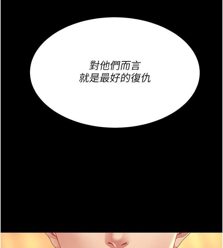 复仇母女丼 第63話-It's time to go to bed 韩漫图片3