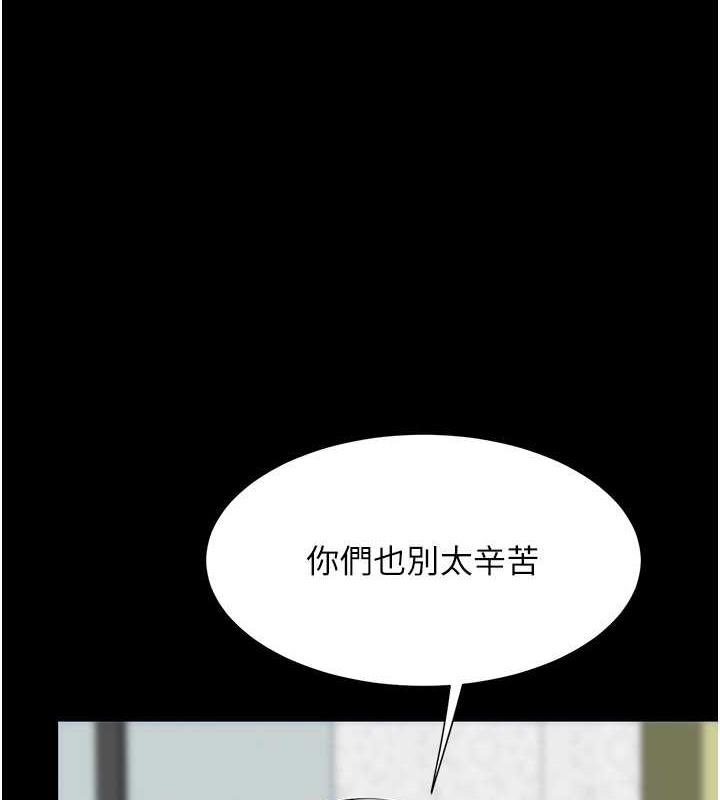 復仇母女丼 在线观看 第63話-It's time to go to bed 漫画图片91