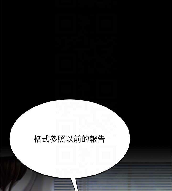 復仇母女丼 在线观看 第63話-It's time to go to bed 漫画图片82