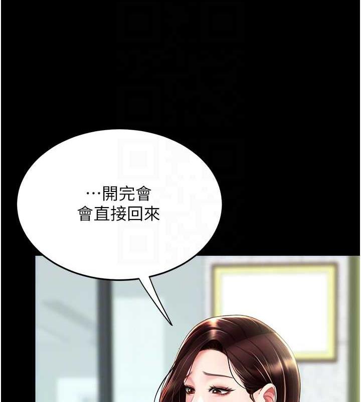 復仇母女丼 在线观看 第63話-It's time to go to bed 漫画图片97