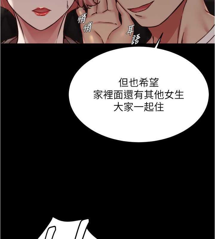 小褲褲筆記 在线观看 第190話-和我一起住吧 漫画图片123