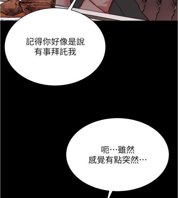 小褲褲筆記 在线观看 第190話-和我一起住吧 漫画图片104