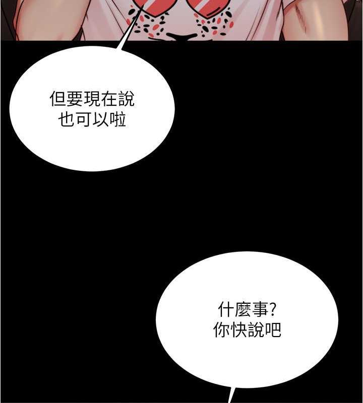 小褲褲筆記 在线观看 第190話-和我一起住吧 漫画图片102