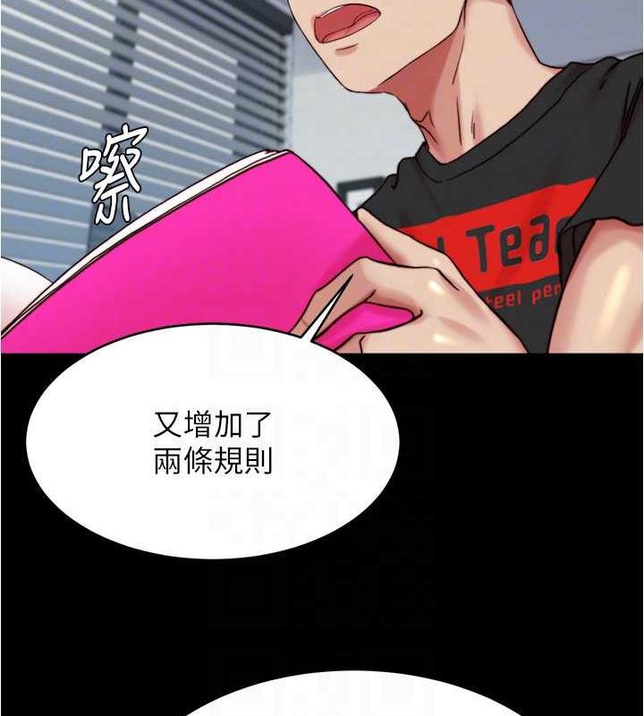 小褲褲筆記 在线观看 第190話-和我一起住吧 漫画图片81