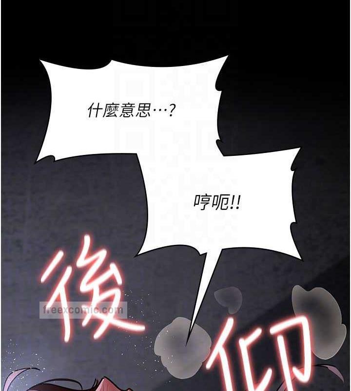 夜间诊疗室 第65話-審判刁蠻惡女 韩漫图片60