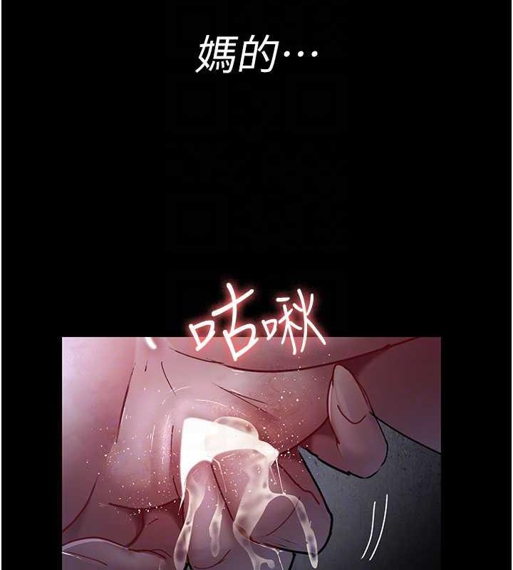 夜間診療室 在线观看 第65話-審判刁蠻惡女 漫画图片96